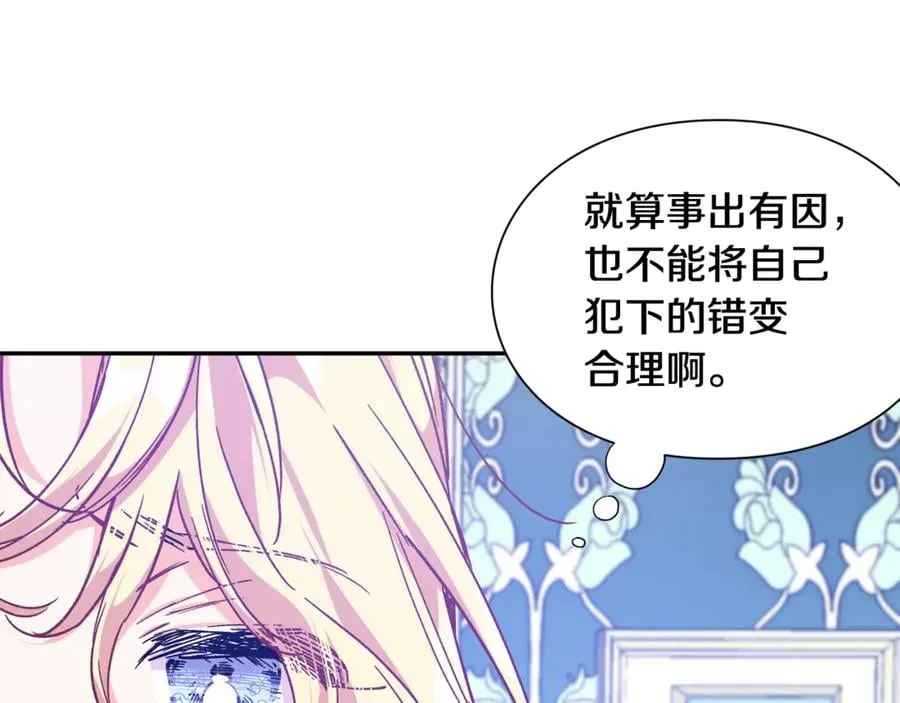 第27话 一生之痛 第70页