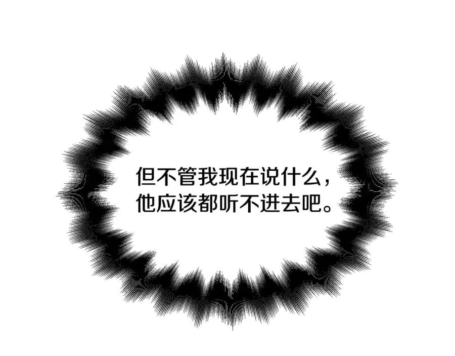 第27话 一生之痛 第72页