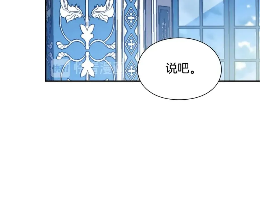 第27话 一生之痛 第75页