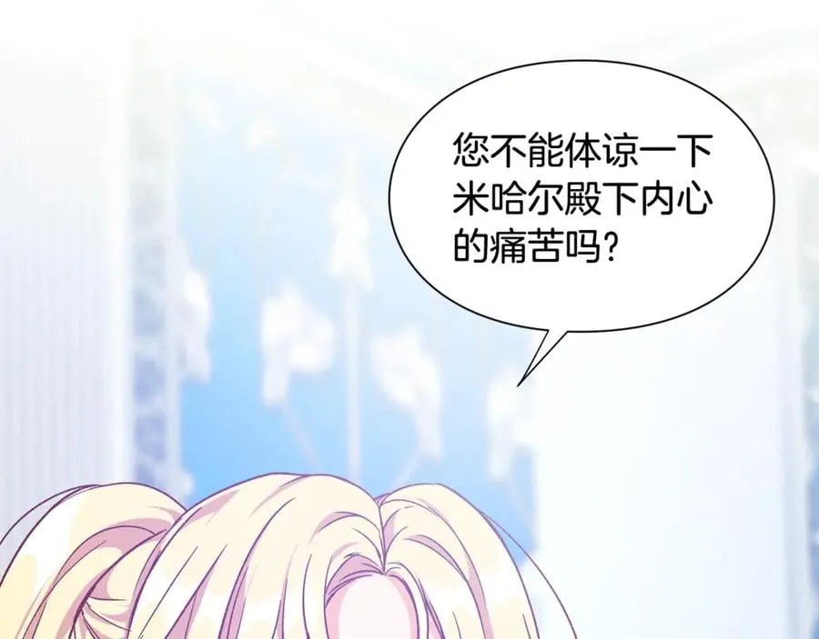 第27话 一生之痛 第76页