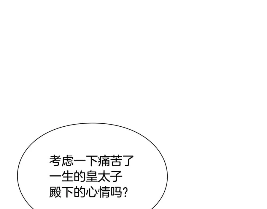 第27话 一生之痛 第80页