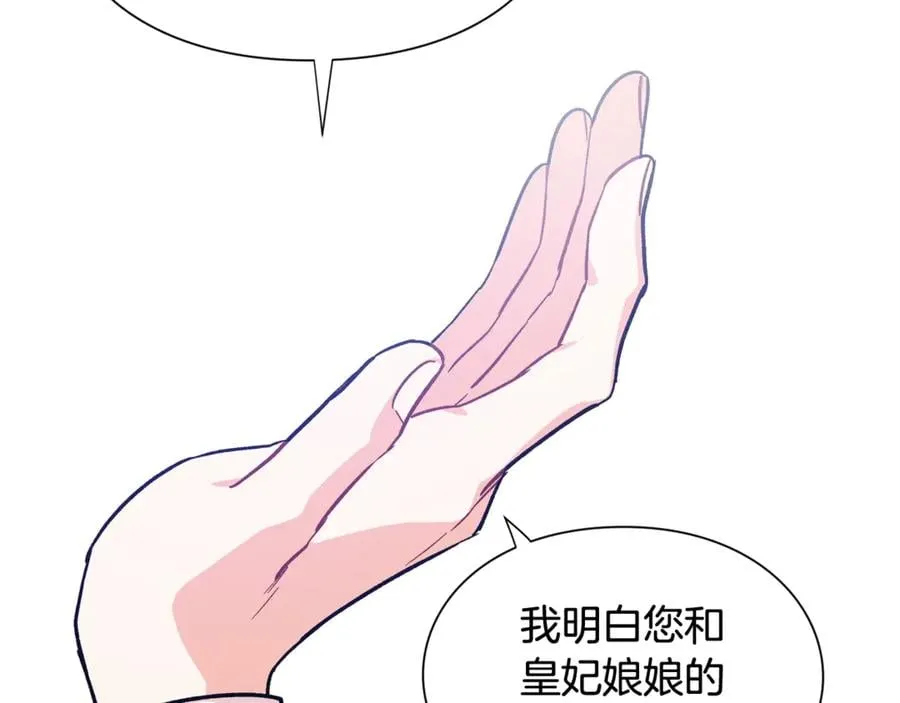 第27话 一生之痛 第81页