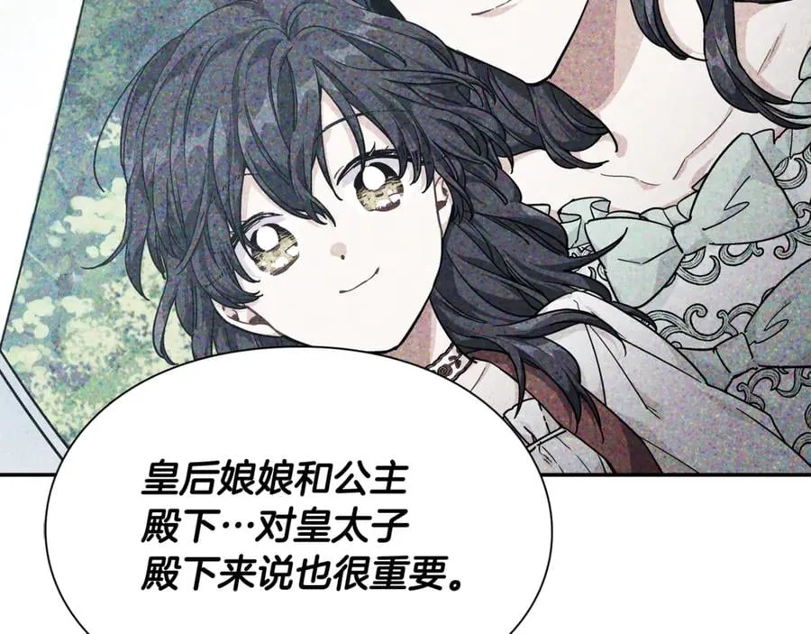 第27话 一生之痛 第84页