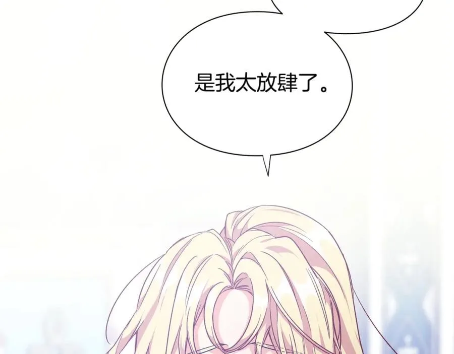 第27话 一生之痛 第87页
