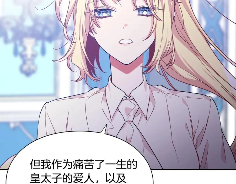 第27话 一生之痛 第88页