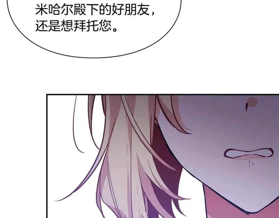 第27话 一生之痛 第89页