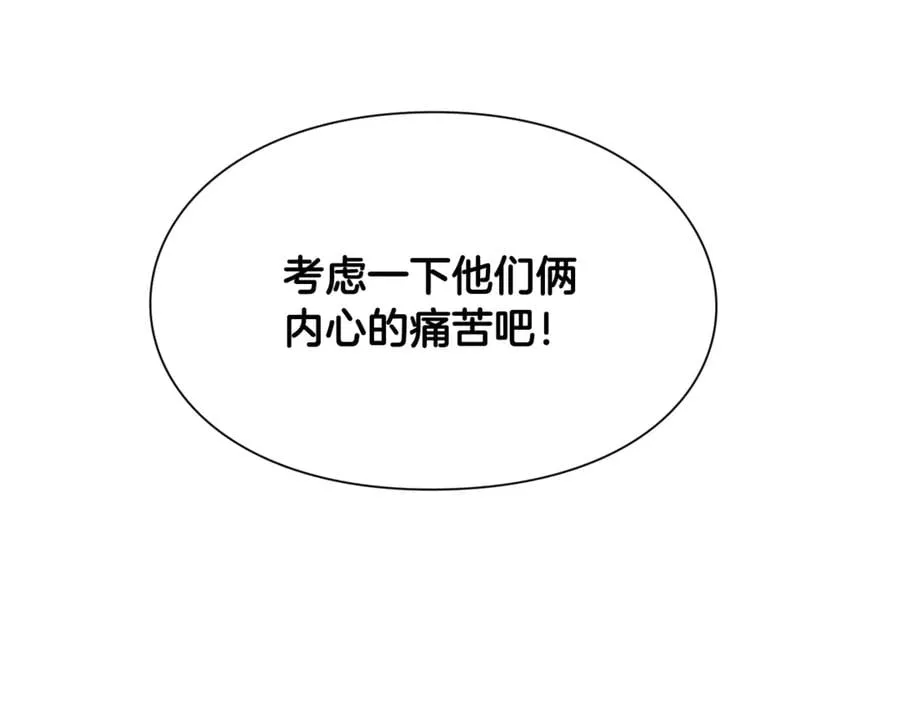 第27话 一生之痛 第91页