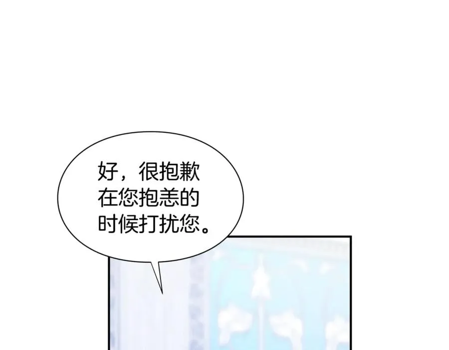第27话 一生之痛 第95页