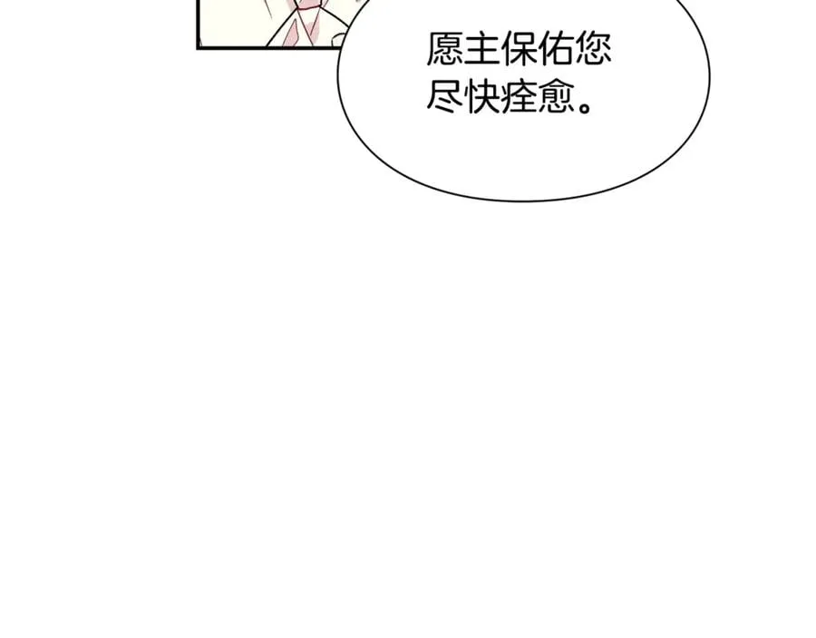 第27话 一生之痛 第97页
