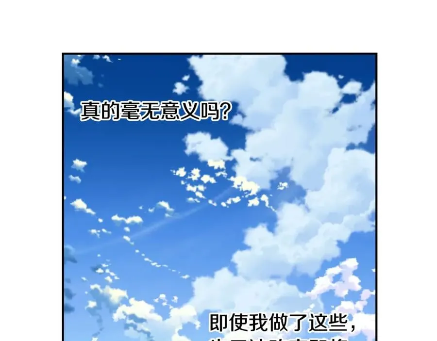 第27话 一生之痛 第105页