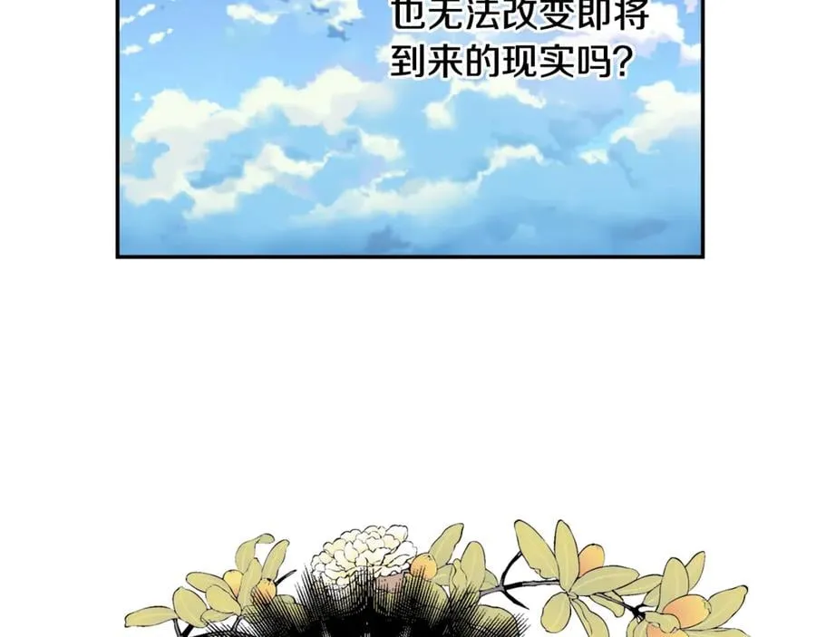 第27话 一生之痛 第106页