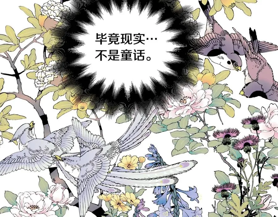 第27话 一生之痛 第107页