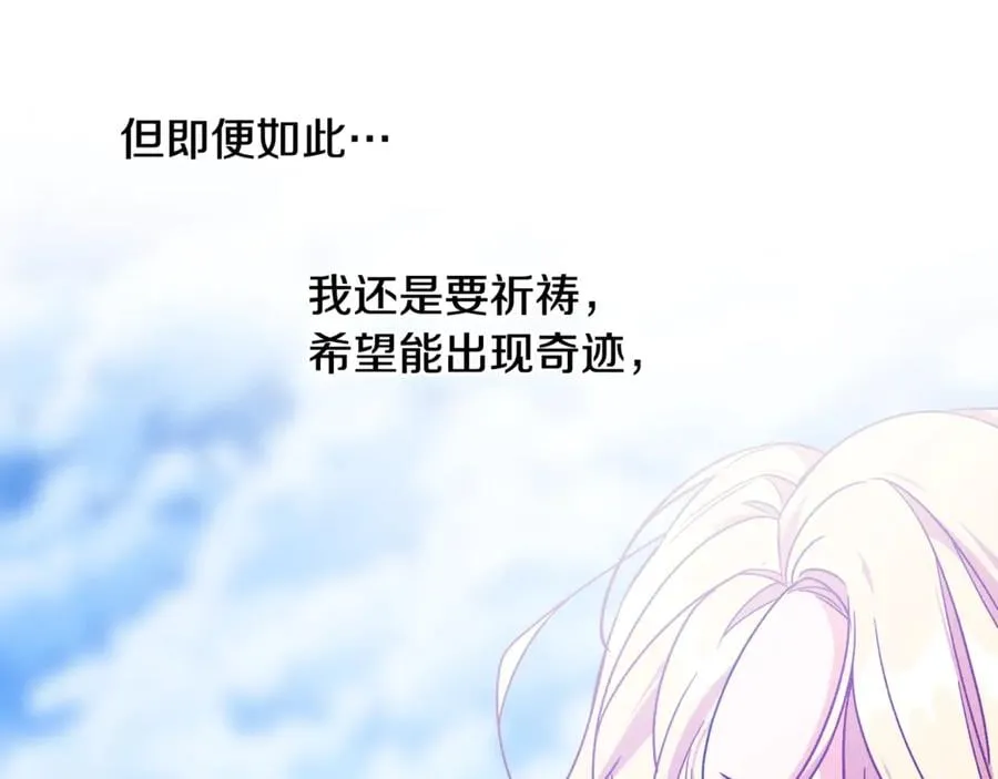 第27话 一生之痛 第109页