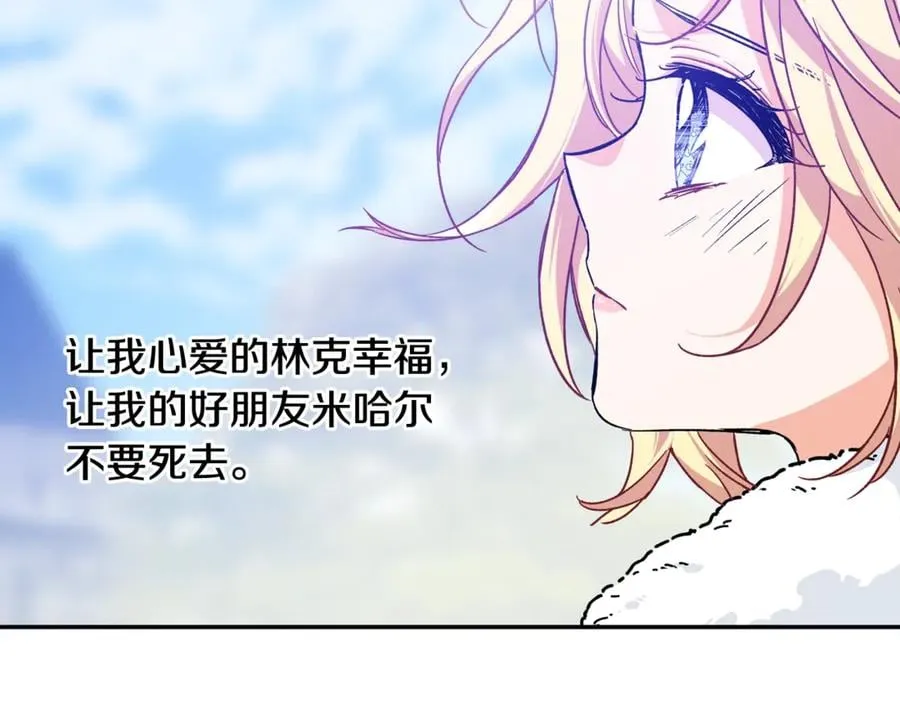 第27话 一生之痛 第110页