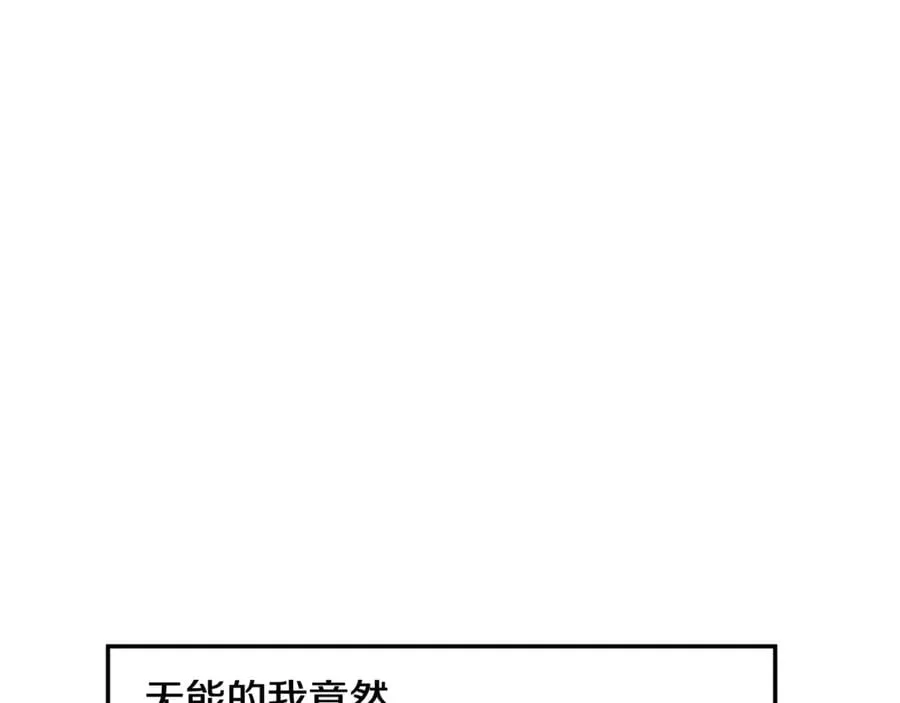 第27话 一生之痛 第111页