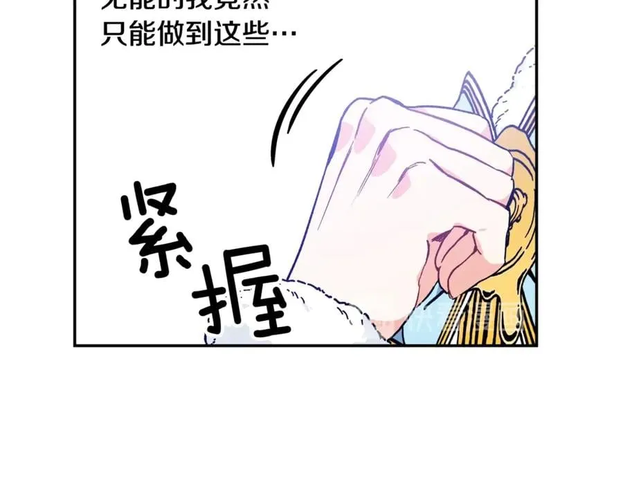 第27话 一生之痛 第112页