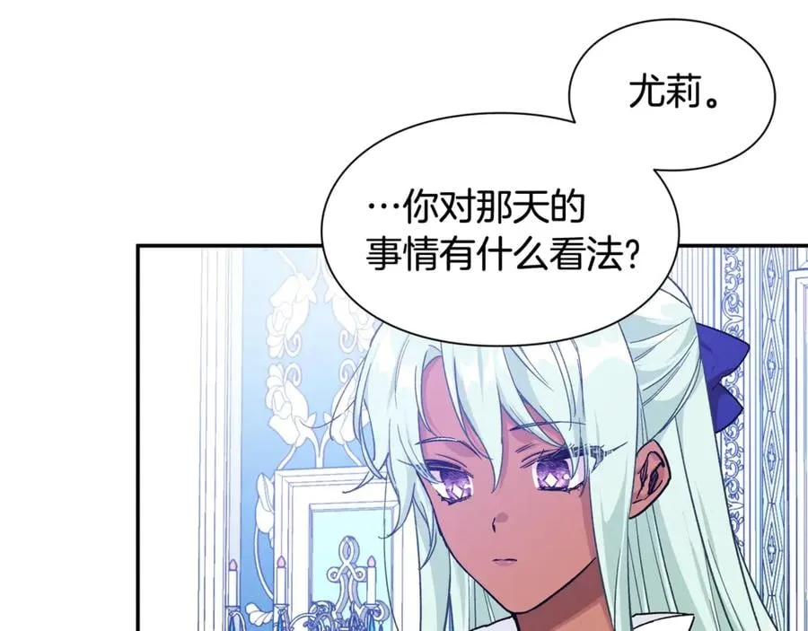 第27话 一生之痛 第139页