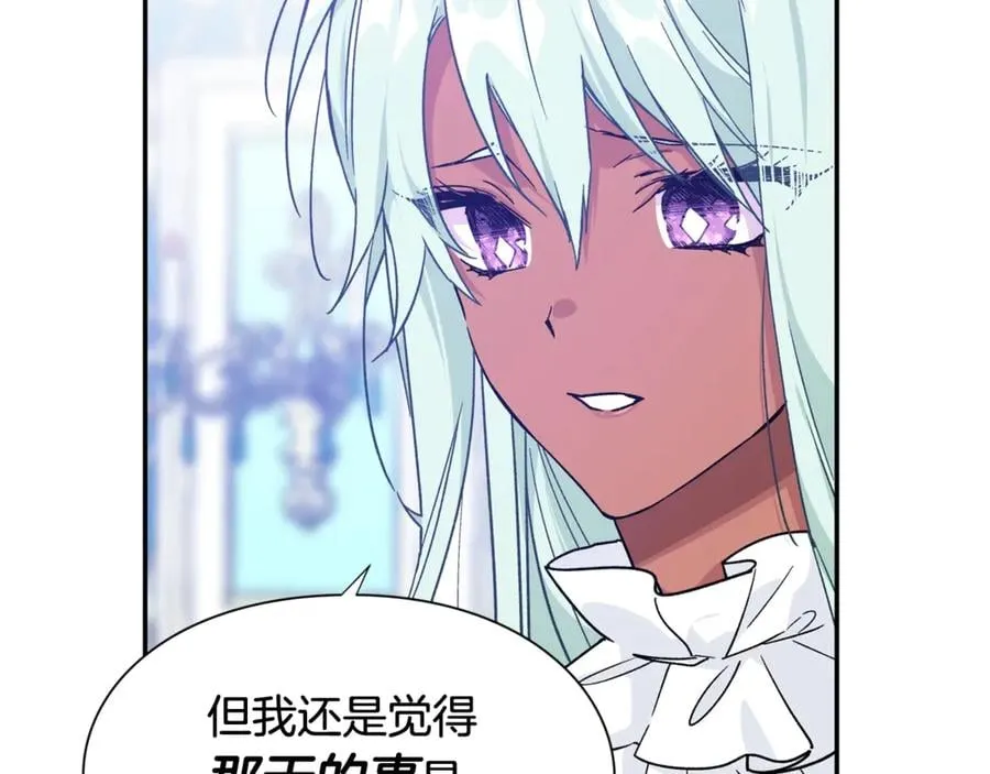 第27话 一生之痛 第143页