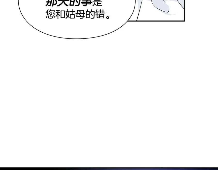 第27话 一生之痛 第144页