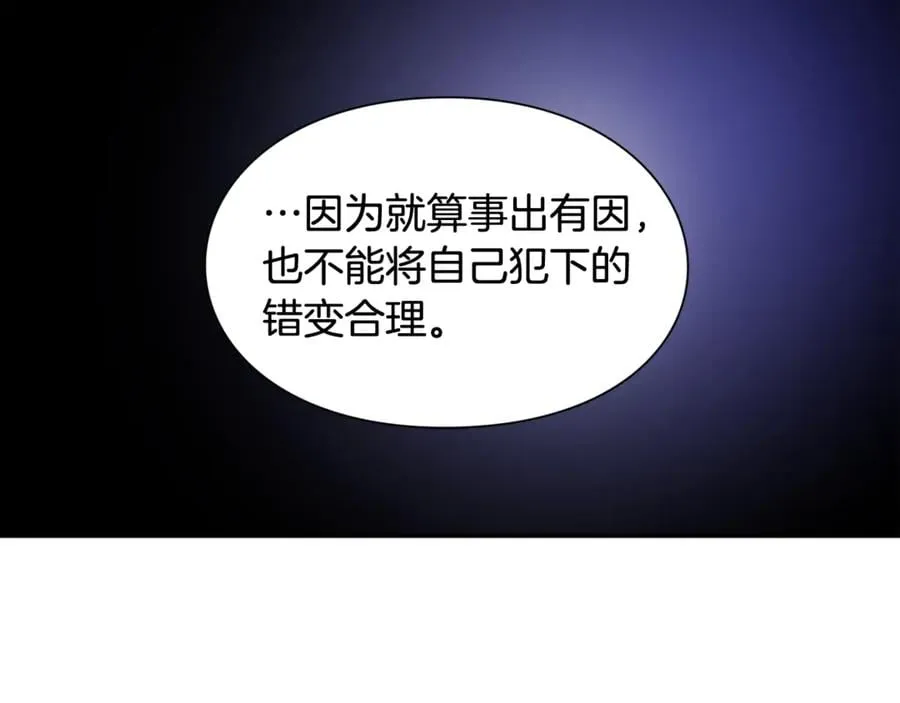 第27话 一生之痛 第145页