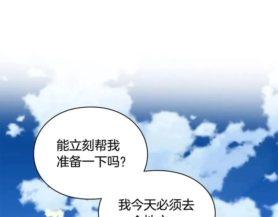 第27话 一生之痛 第151页