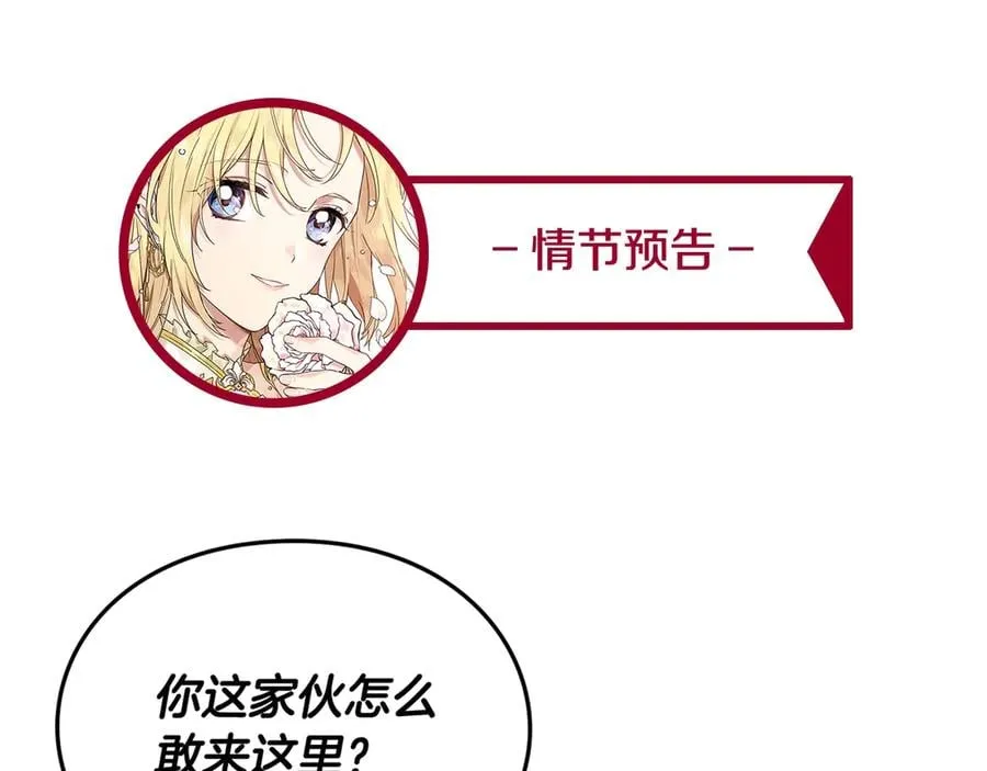 第27话 一生之痛 第156页