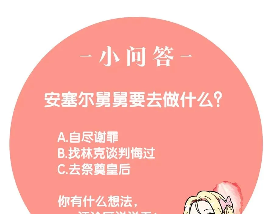 第27话 一生之痛 第163页