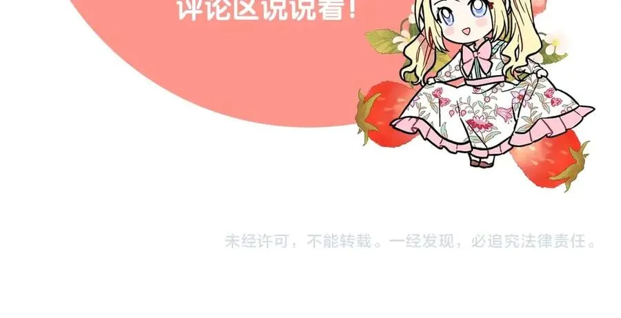 第27话 一生之痛 第164页