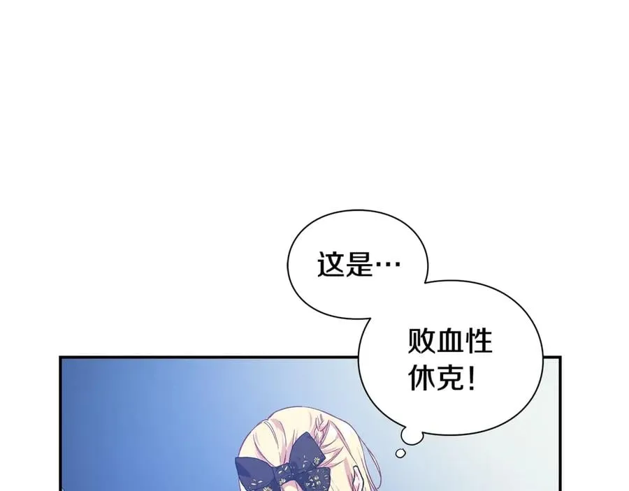 第26话 挚友的恳请 第12页