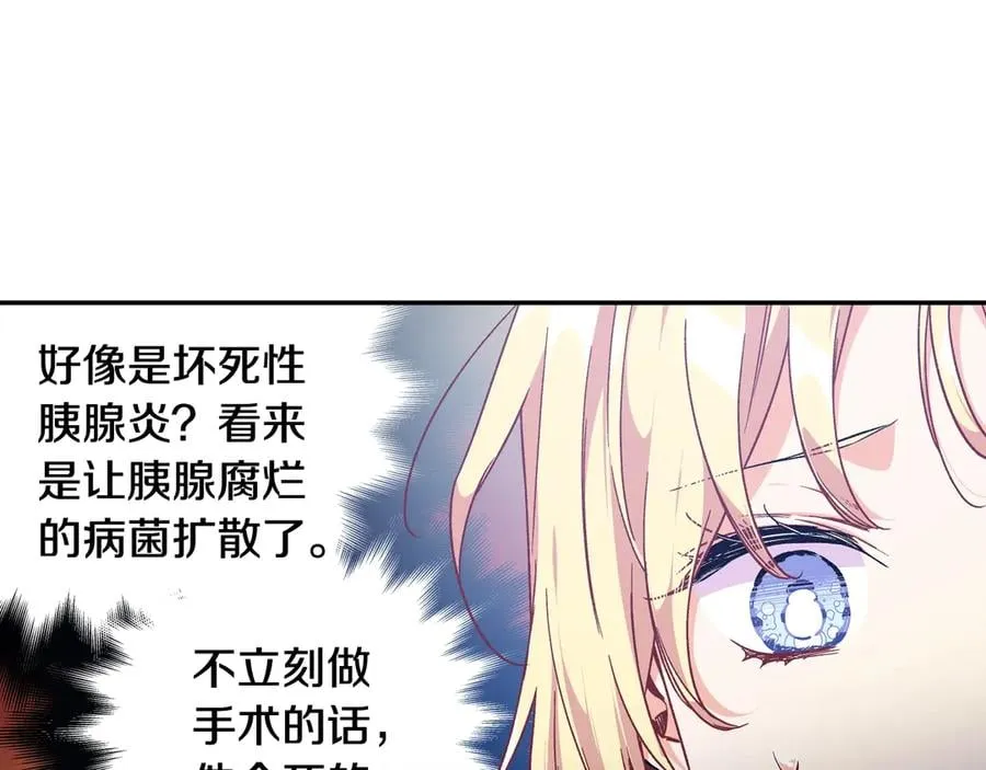 第26话 挚友的恳请 第14页