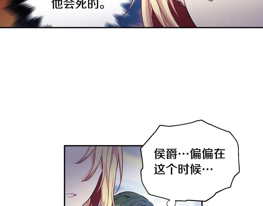 第26话 挚友的恳请 第15页