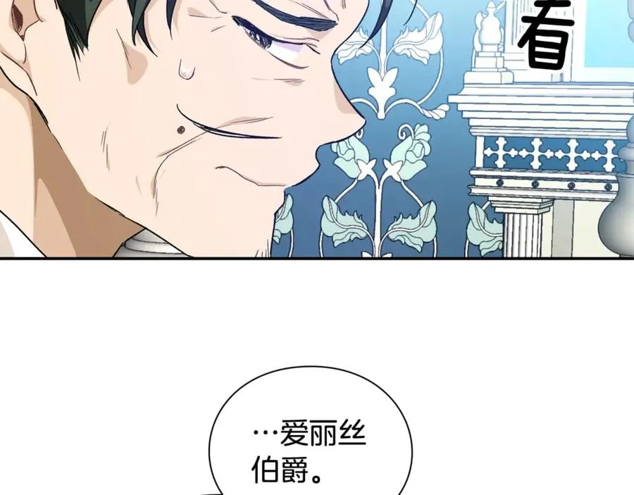 第26话 挚友的恳请 第19页