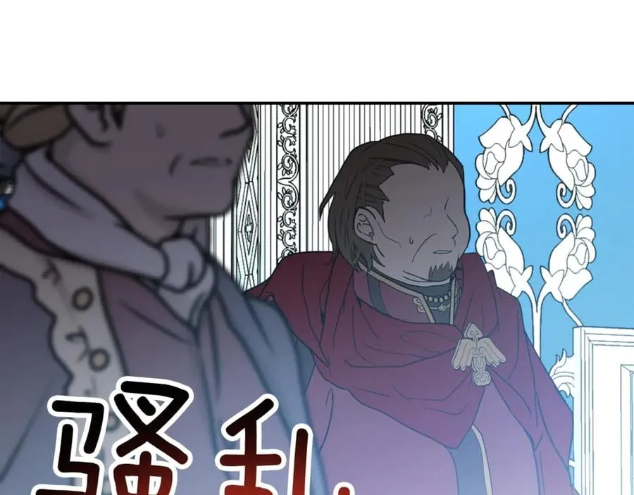 第26话 挚友的恳请 第22页