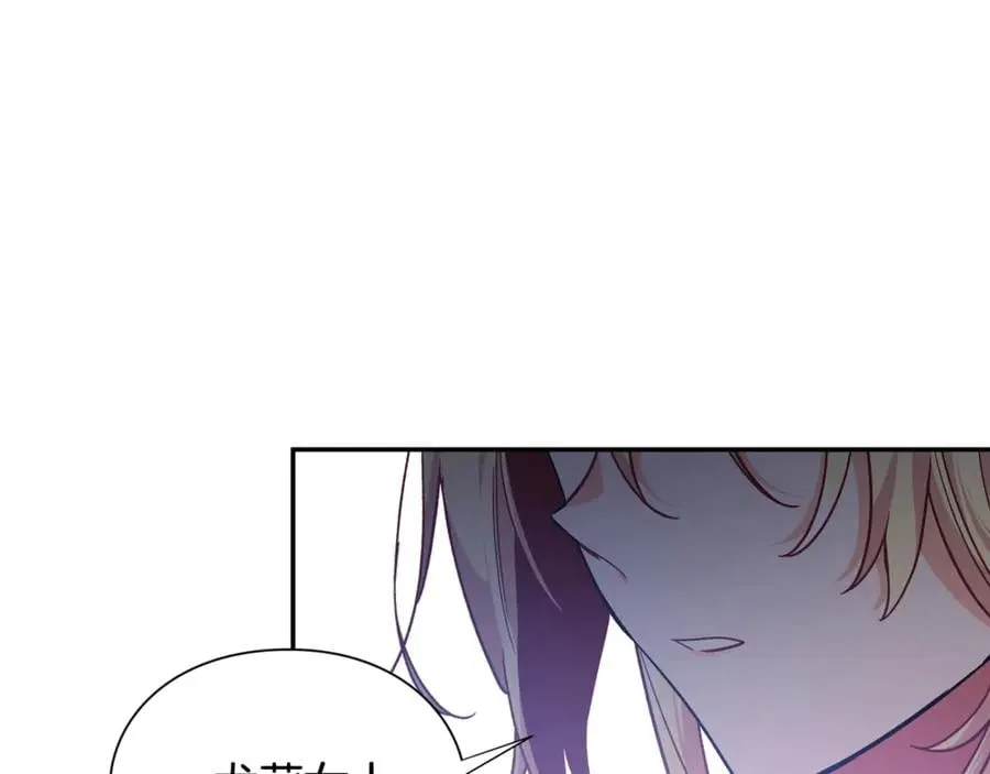 第26话 挚友的恳请 第25页