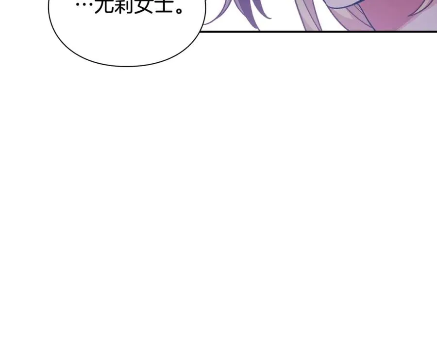第26话 挚友的恳请 第26页
