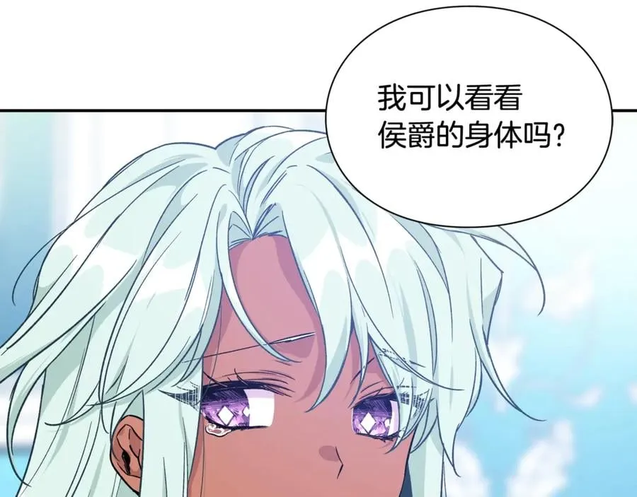 第26话 挚友的恳请 第27页