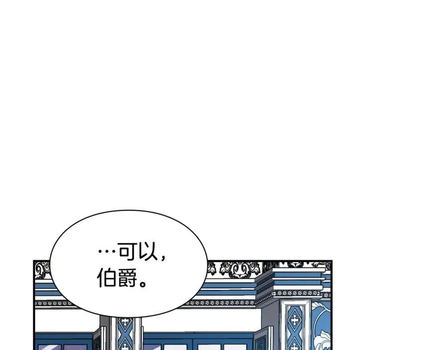 第26话 挚友的恳请 第29页