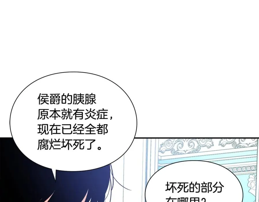 第26话 挚友的恳请 第32页