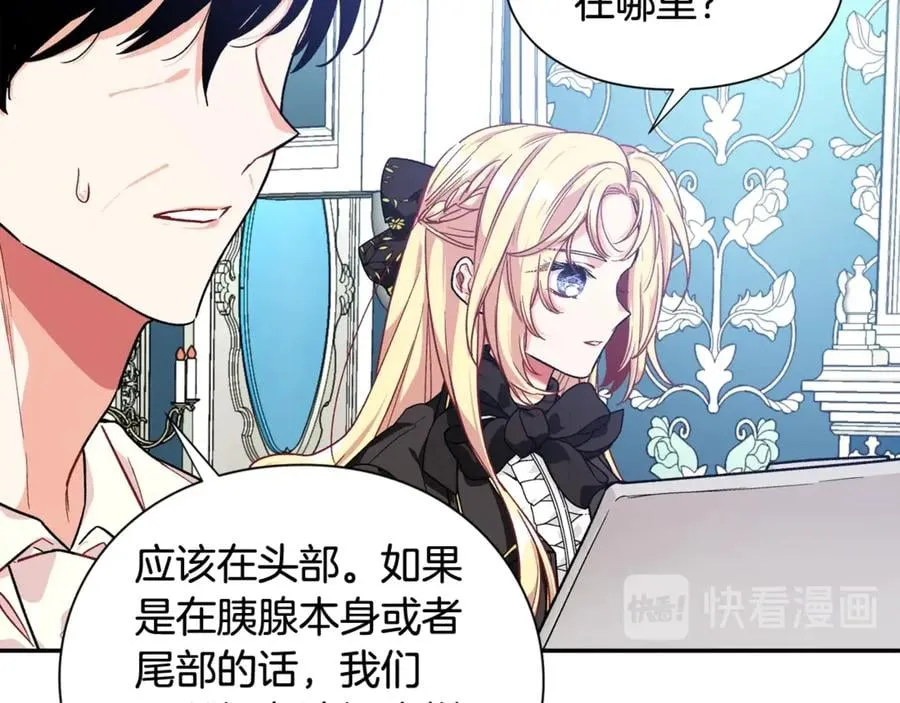 第26话 挚友的恳请 第33页