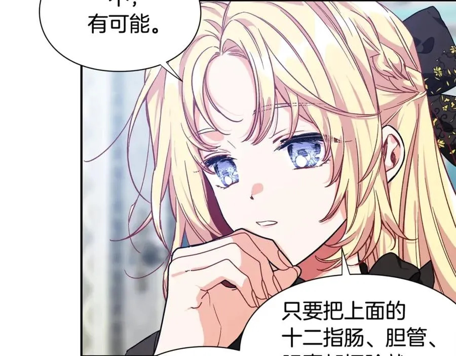 第26话 挚友的恳请 第35页