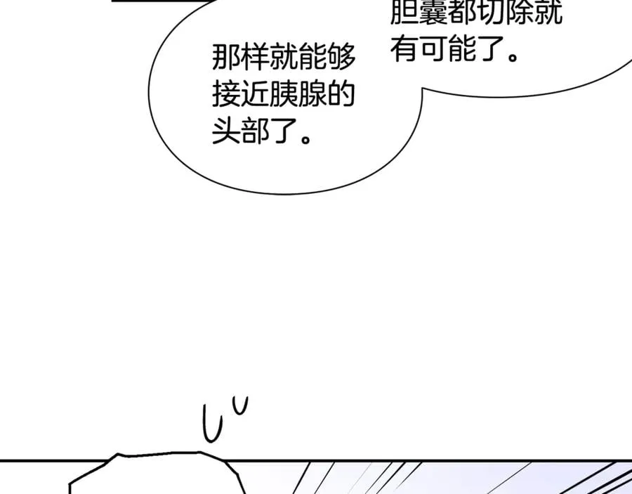 第26话 挚友的恳请 第36页