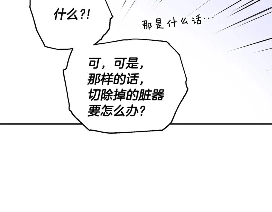 第26话 挚友的恳请 第37页