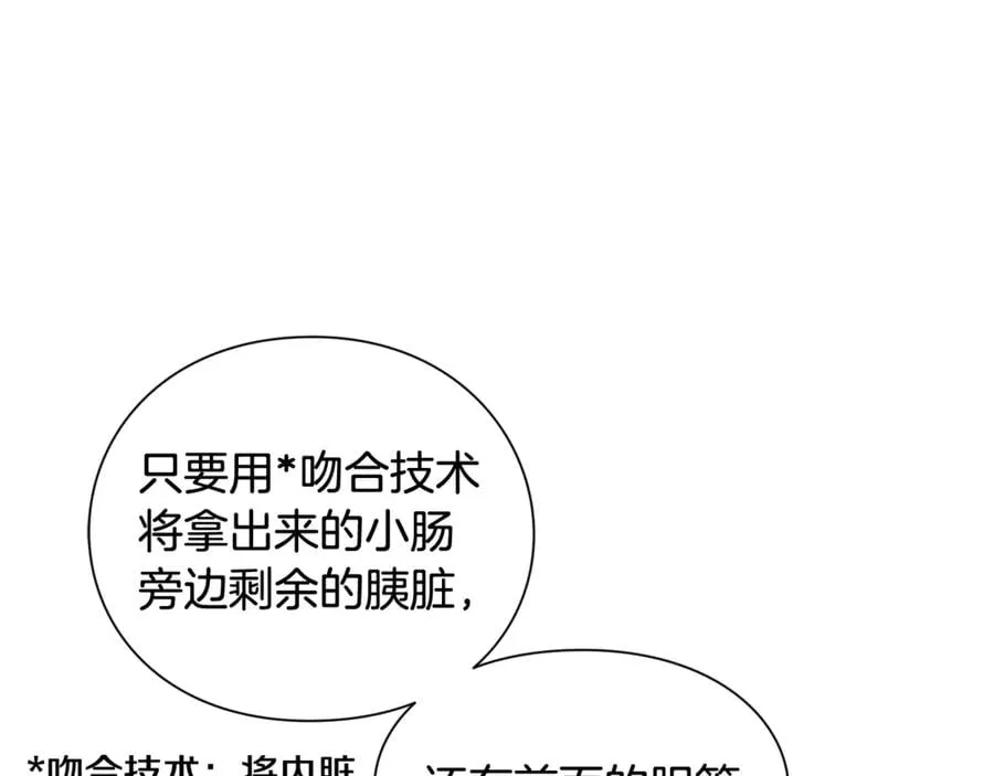 第26话 挚友的恳请 第39页