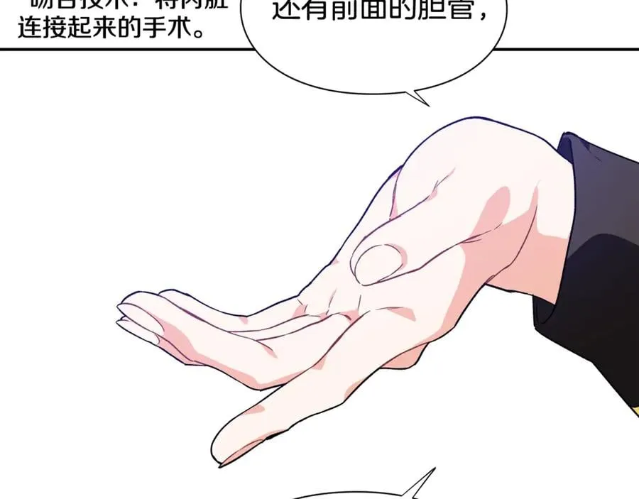 第26话 挚友的恳请 第40页