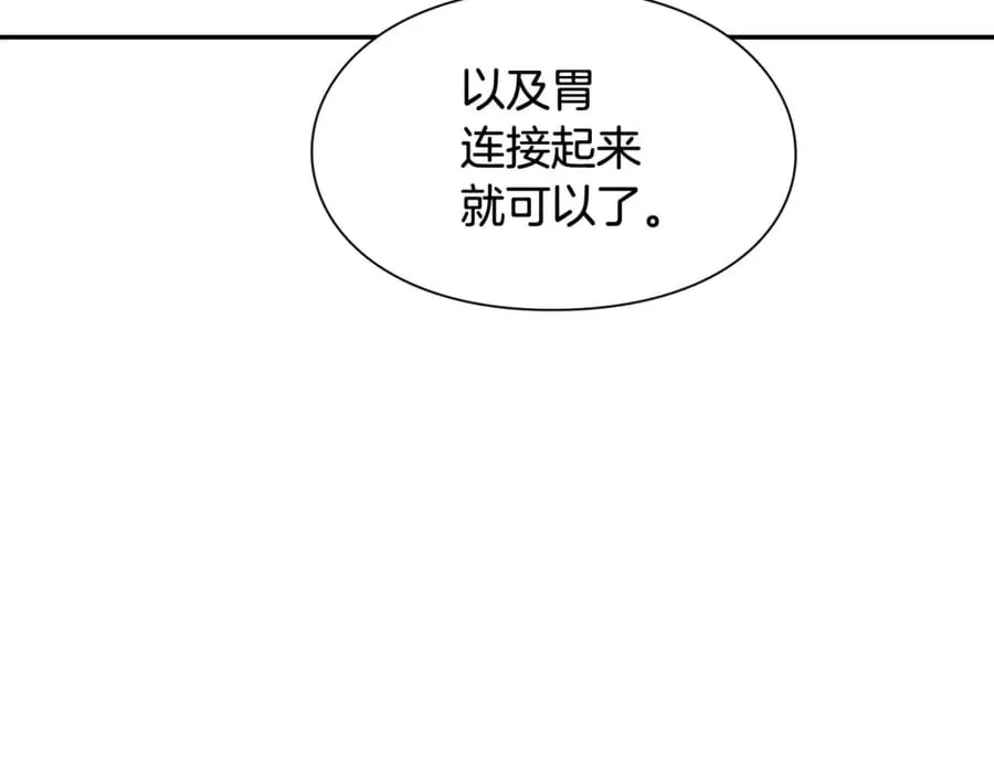 第26话 挚友的恳请 第41页
