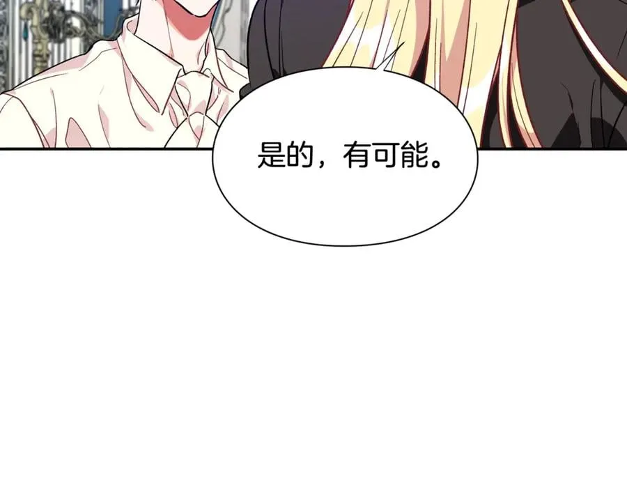 第26话 挚友的恳请 第43页