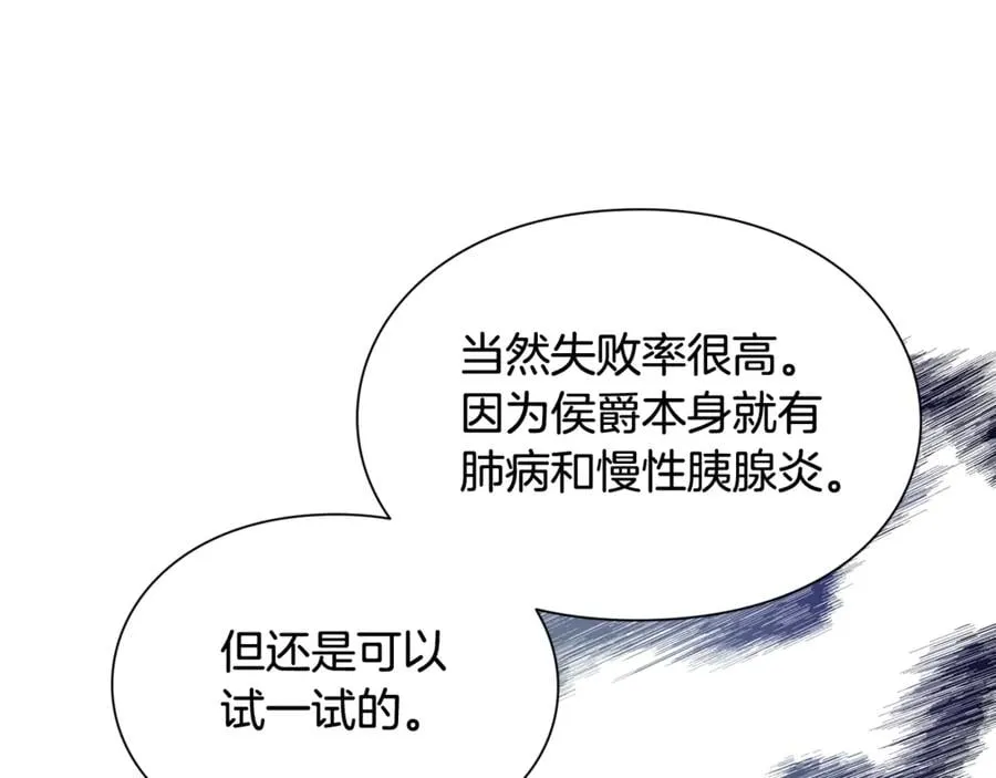 第26话 挚友的恳请 第44页