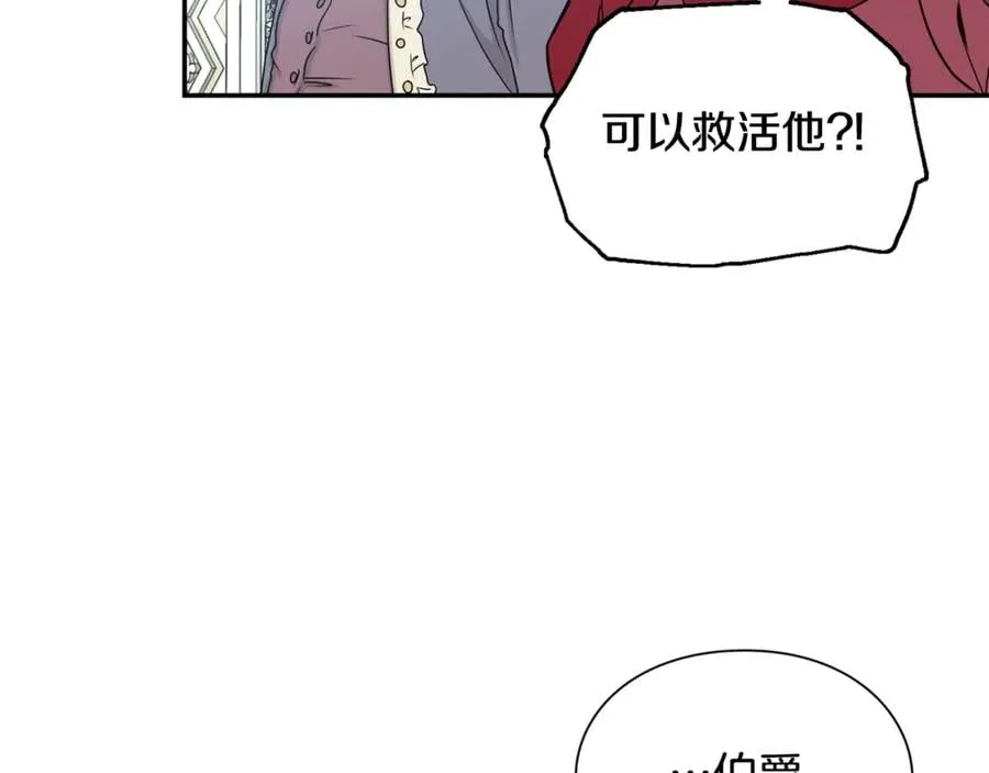 第26话 挚友的恳请 第47页