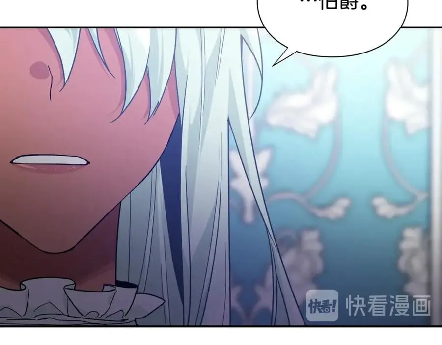 第26话 挚友的恳请 第48页
