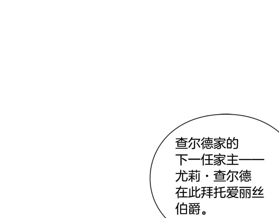 第26话 挚友的恳请 第50页